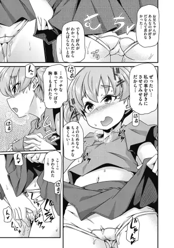 Shoujo Kumikyoku 26 Fhentai - Page 149