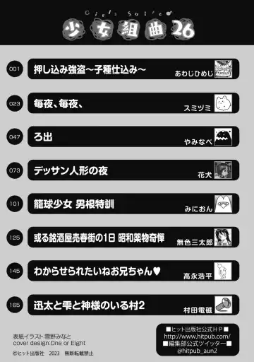 Shoujo Kumikyoku 26 Fhentai - Page 185