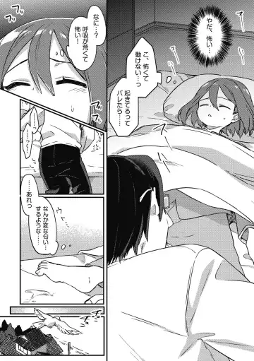 Shoujo Kumikyoku 26 Fhentai - Page 30