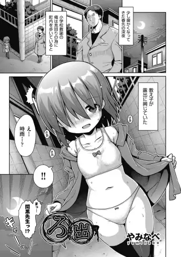 Shoujo Kumikyoku 26 Fhentai - Page 49