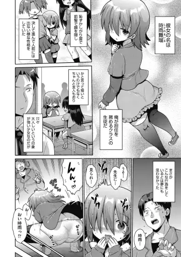 Shoujo Kumikyoku 26 Fhentai - Page 50
