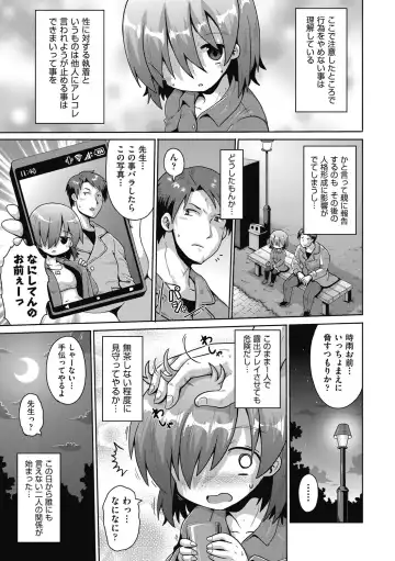 Shoujo Kumikyoku 26 Fhentai - Page 53