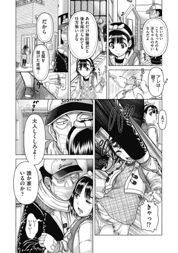 Shoujo Kumikyoku 26 Fhentai - Page 6