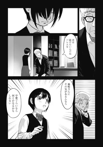 Shoujo Kumikyoku 26 Fhentai - Page 79