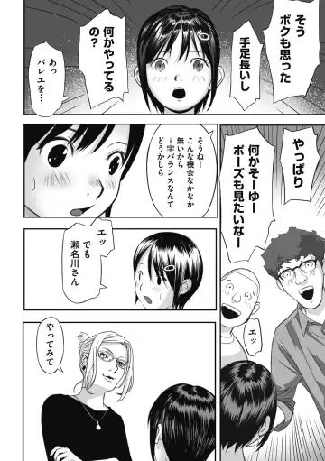 Shoujo Kumikyoku 26 Fhentai - Page 84