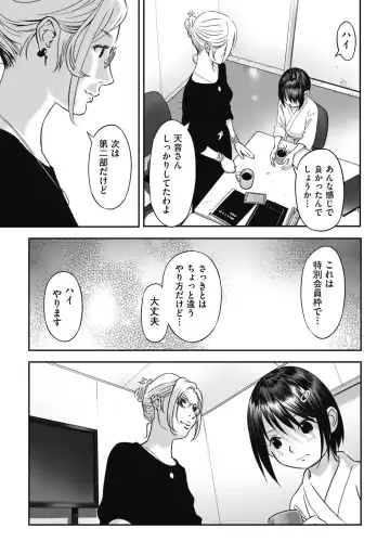 Shoujo Kumikyoku 26 Fhentai - Page 87