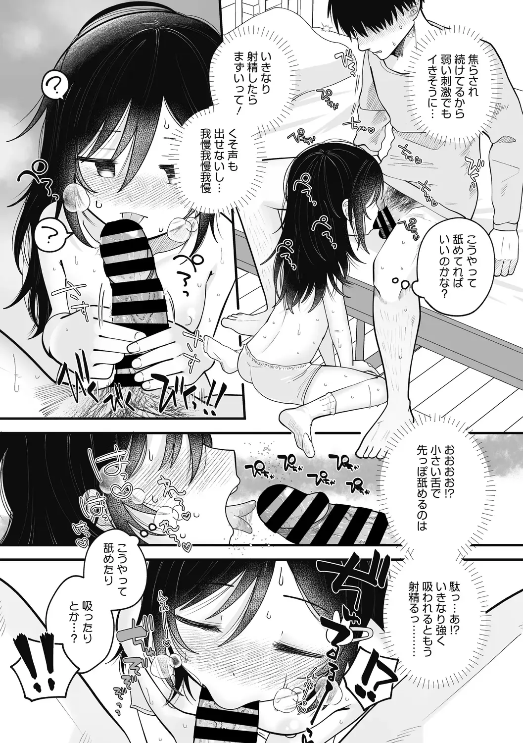 Little Girl Strike Vol. 27 Fhentai - Page 15