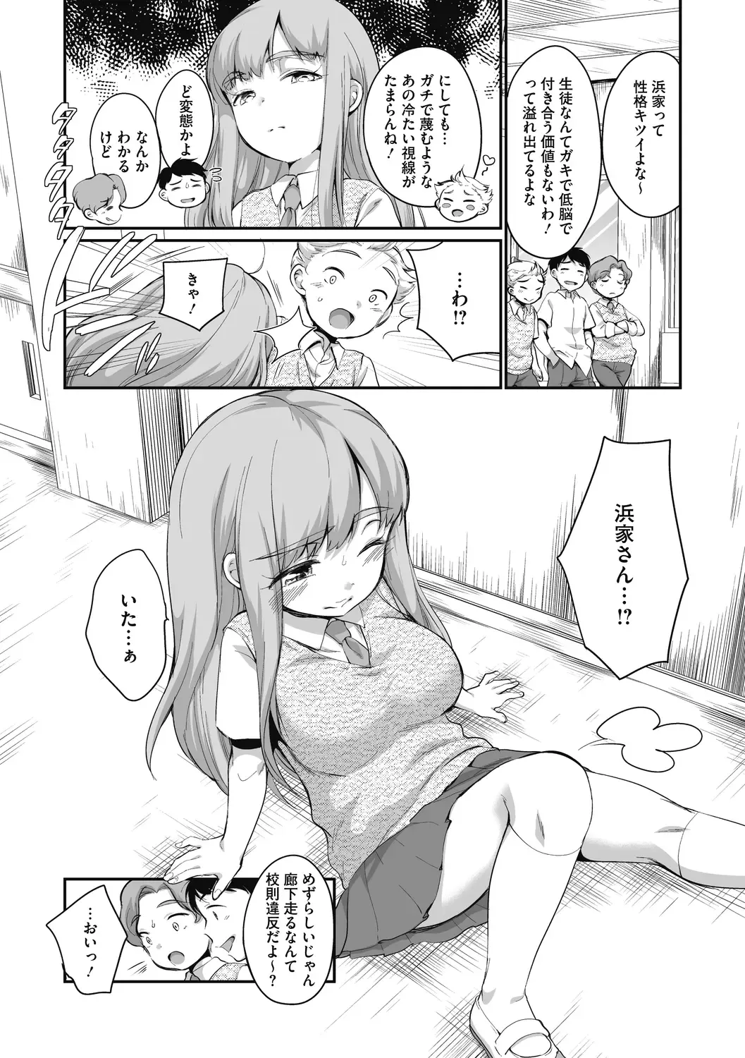 Little Girl Strike Vol. 27 Fhentai - Page 28