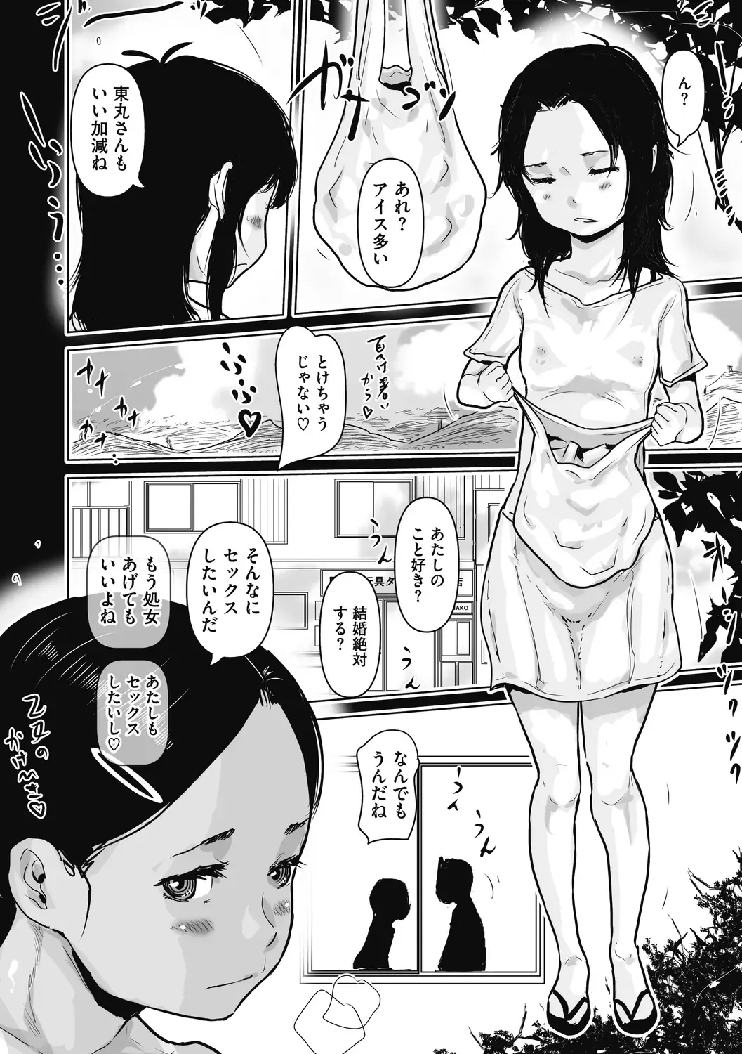 Little Girl Strike Vol. 27 Fhentai - Page 52