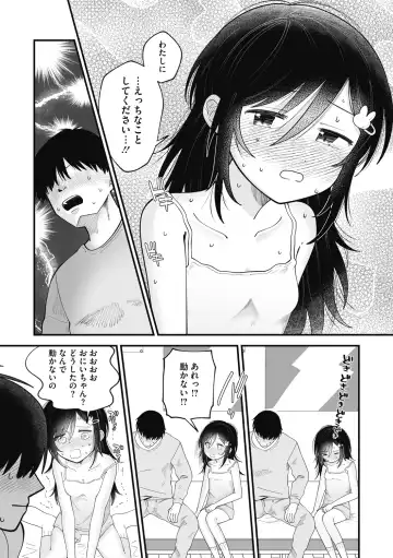 Little Girl Strike Vol. 27 Fhentai - Page 10