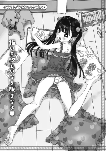 Little Girl Strike Vol. 27 Fhentai - Page 45