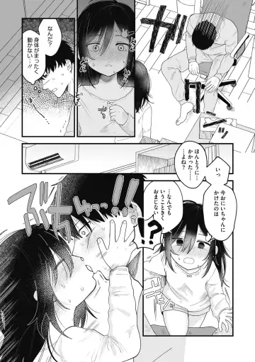 Little Girl Strike Vol. 27 Fhentai - Page 7