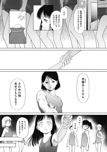 Little Girl Strike Vol. 27 Fhentai - Page 85