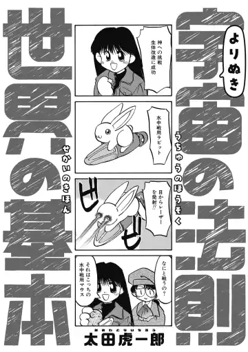Little Girl Strike Vol. 27 Fhentai - Page 92
