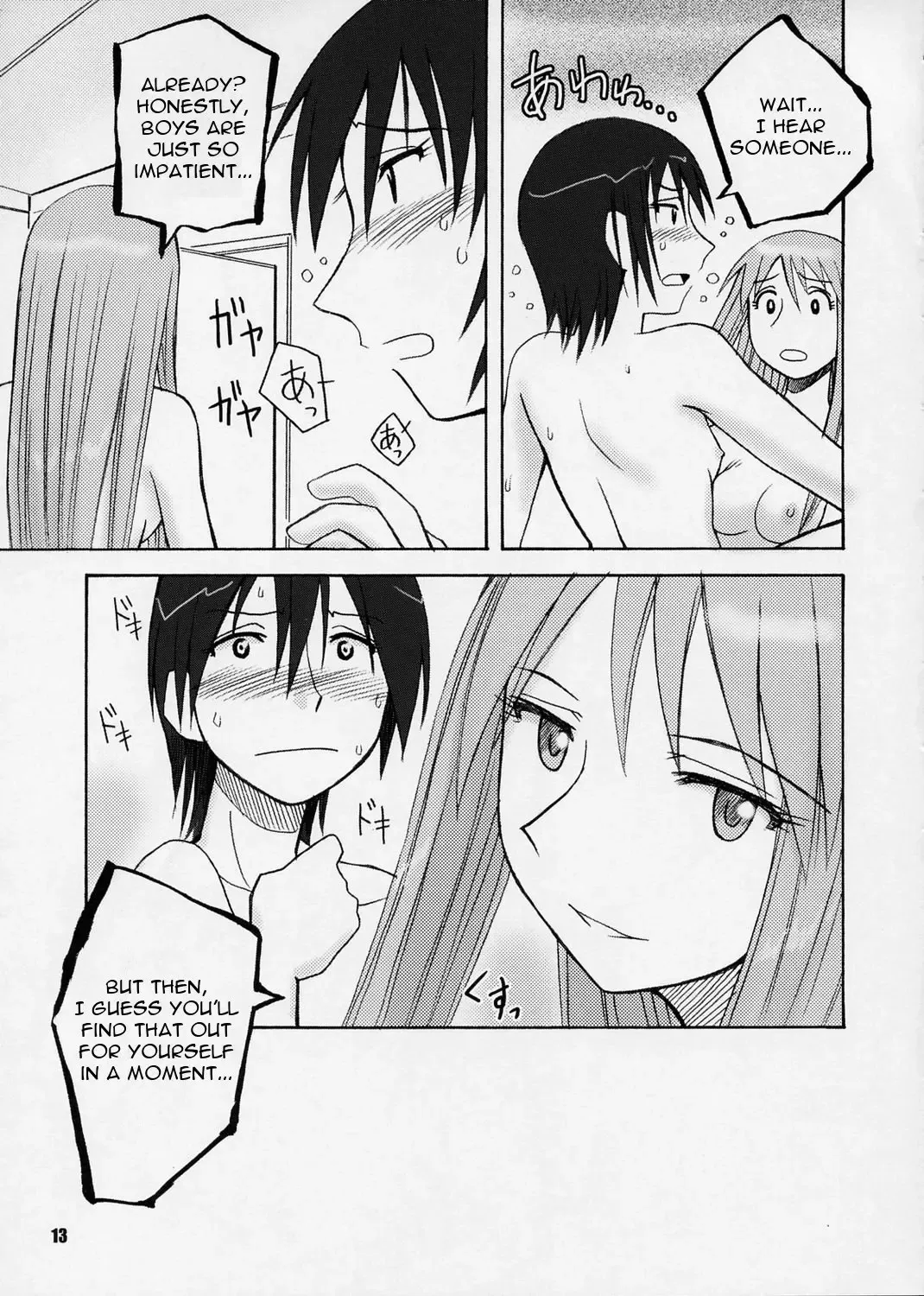 [Yamane] Terrible Certainty Fhentai - Page 12