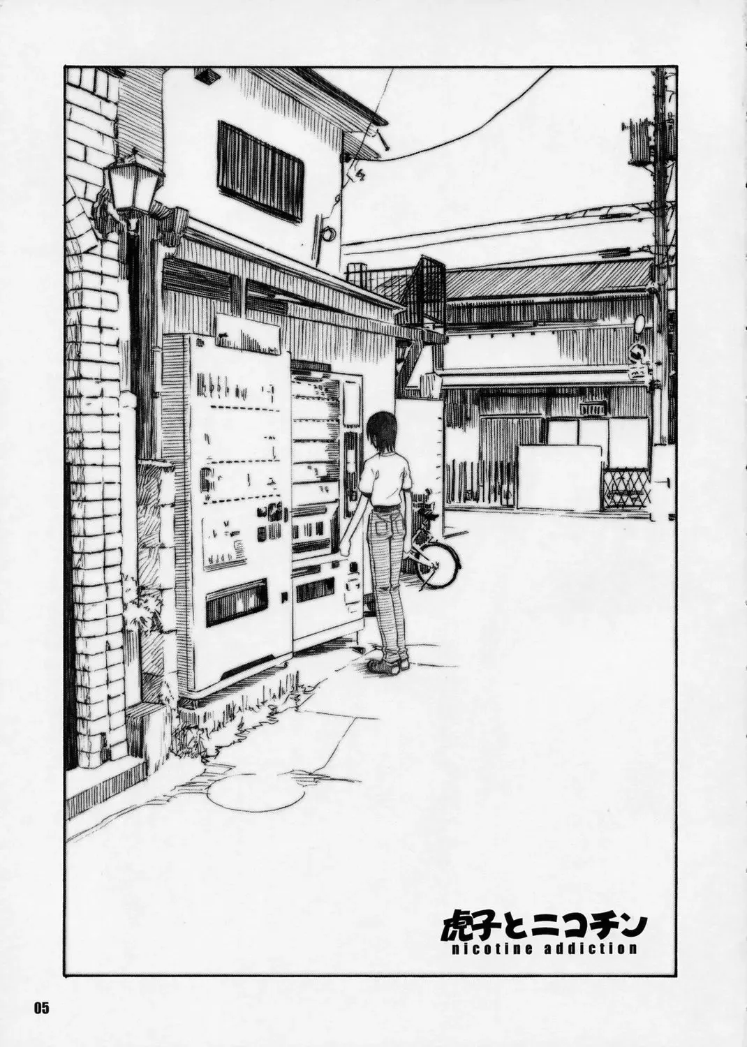 [Yamane] Terrible Certainty Fhentai - Page 4