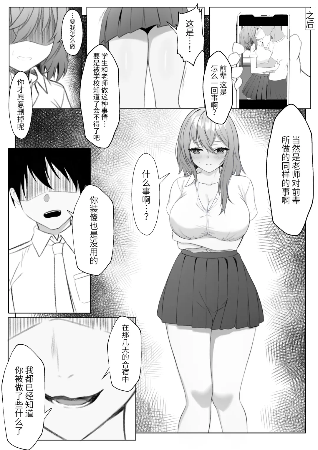 [Nannomaru] Kanojo o Netorareta ga, Netorikaeshite Hame Makuru Hanashi Fhentai - Page 10
