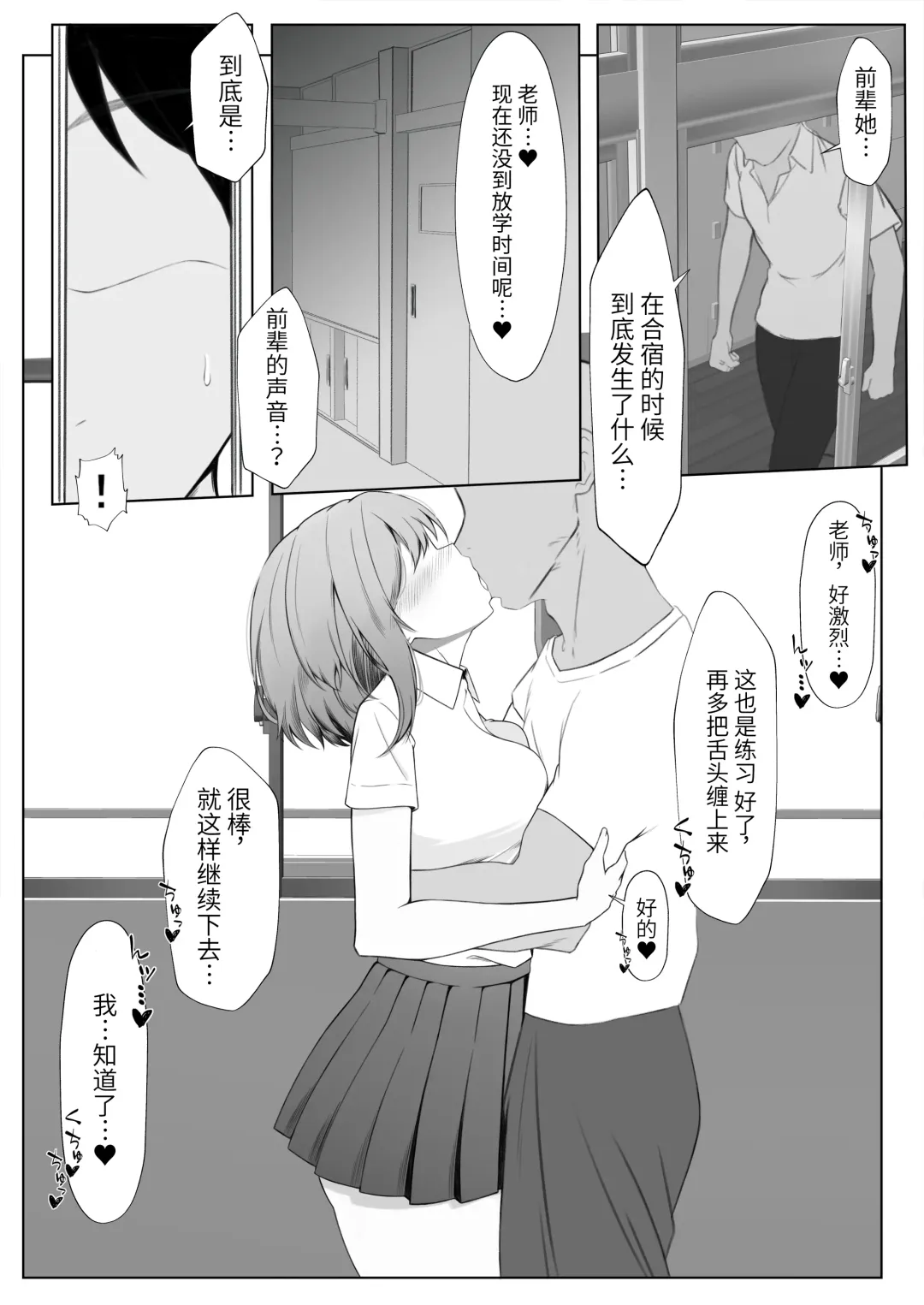 [Nannomaru] Kanojo o Netorareta ga, Netorikaeshite Hame Makuru Hanashi Fhentai - Page 5