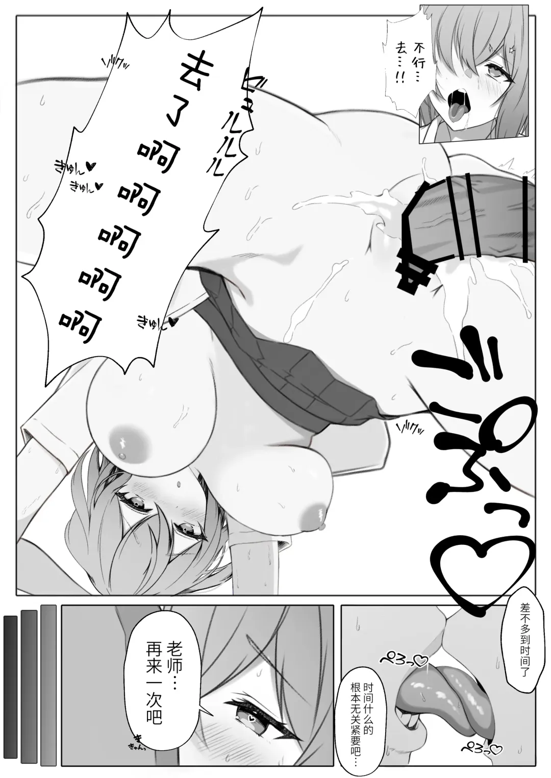 [Nannomaru] Kanojo o Netorareta ga, Netorikaeshite Hame Makuru Hanashi Fhentai - Page 8