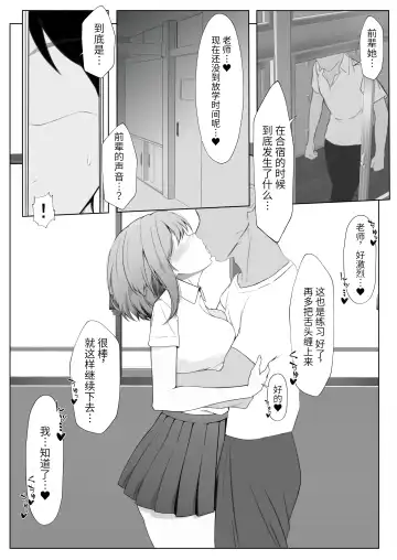 [Nannomaru] Kanojo o Netorareta ga, Netorikaeshite Hame Makuru Hanashi Fhentai - Page 5