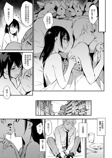 [Zen] Commushou Senpai to no SEX Simulation Fhentai - Page 24