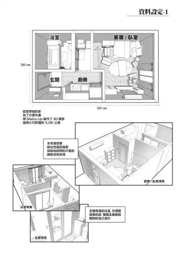 [Zen] Commushou Senpai to no SEX Simulation Fhentai - Page 27