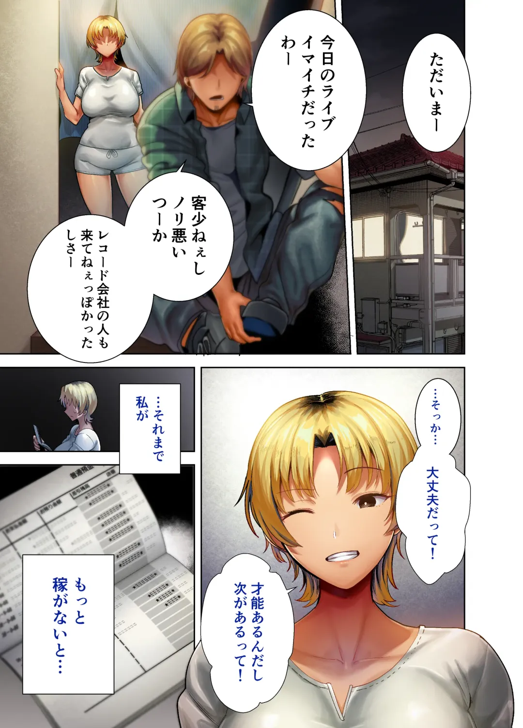 [Kurosu Gatari] How to Steal a Japanese Wife Part Two Fhentai - Page 14