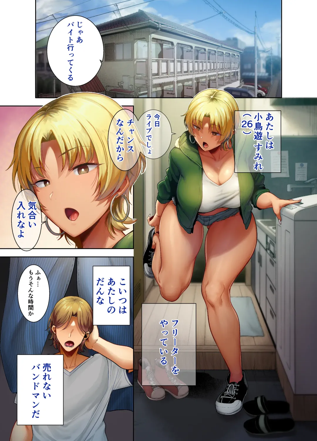 [Kurosu Gatari] How to Steal a Japanese Wife Part Two Fhentai - Page 2