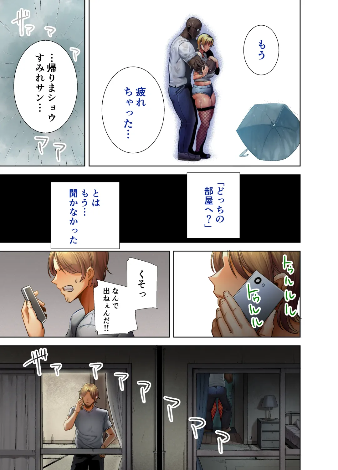 [Kurosu Gatari] How to Steal a Japanese Wife Part Two Fhentai - Page 34