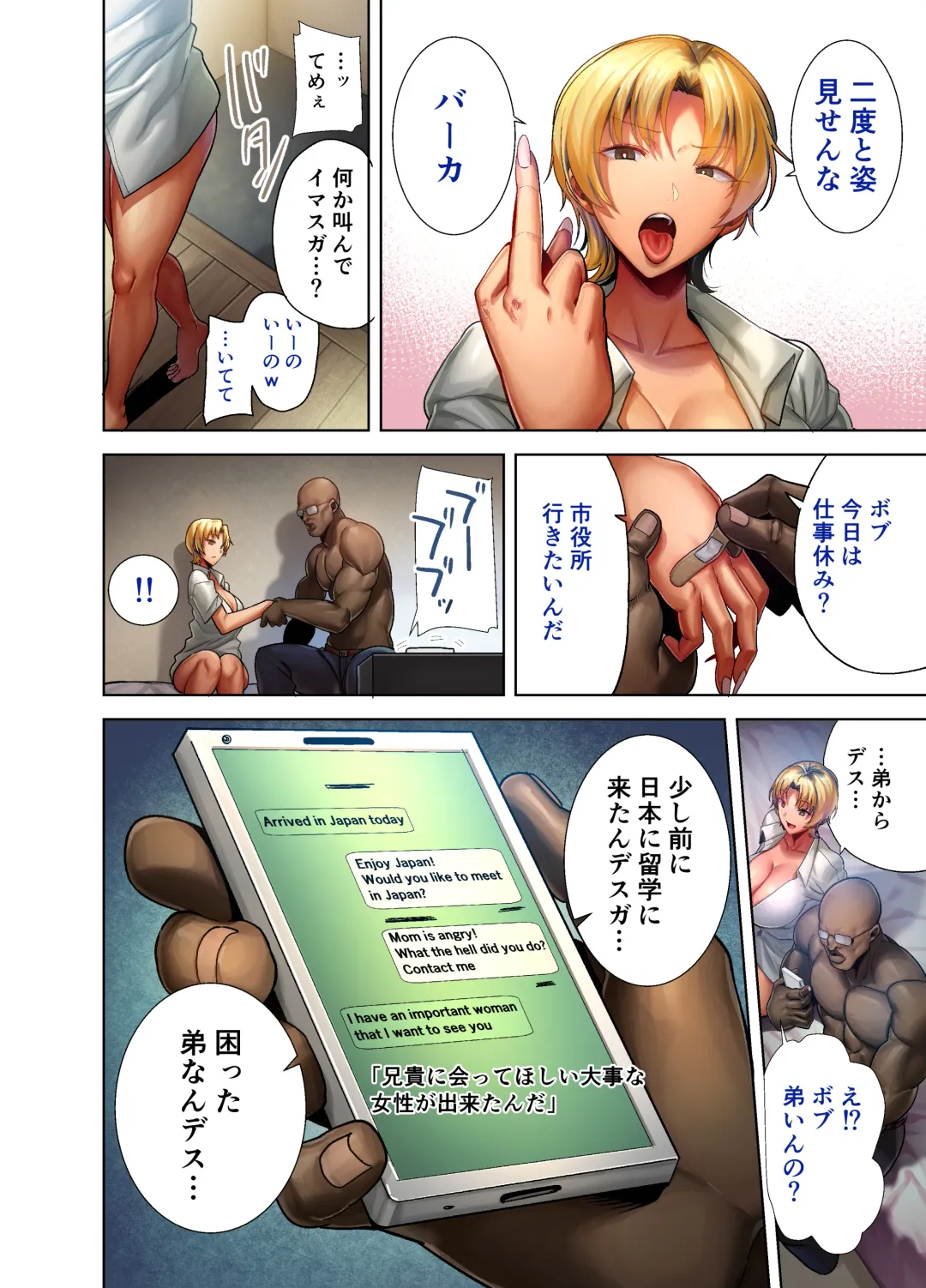 [Kurosu Gatari] How to Steal a Japanese Wife Part Two Fhentai - Page 51