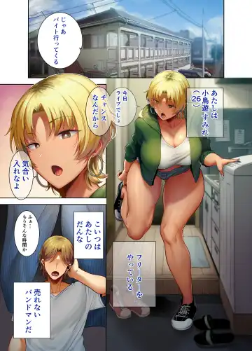 [Kurosu Gatari] How to Steal a Japanese Wife Part Two Fhentai - Page 2