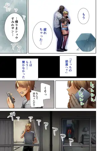 [Kurosu Gatari] How to Steal a Japanese Wife Part Two Fhentai - Page 34