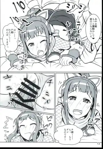 [Haruno Yomogi] Ayame-dono no ○○○ Lesson Fhentai - Page 12