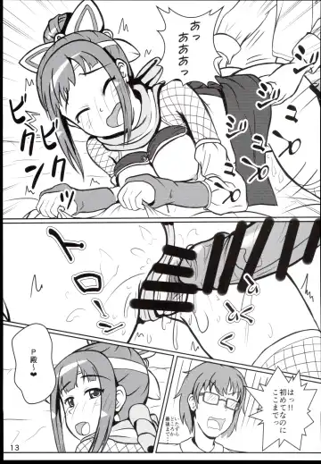 [Haruno Yomogi] Ayame-dono no ○○○ Lesson Fhentai - Page 13