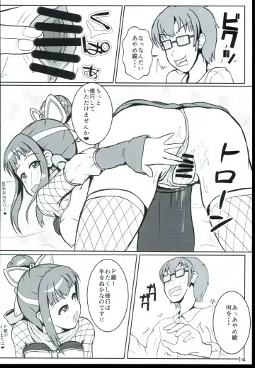 [Haruno Yomogi] Ayame-dono no ○○○ Lesson Fhentai - Page 14