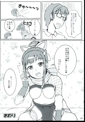 [Haruno Yomogi] Ayame-dono no ○○○ Lesson Fhentai - Page 18