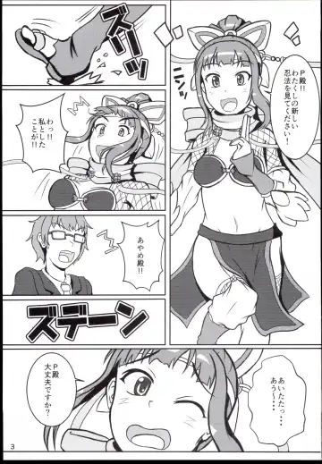 [Haruno Yomogi] Ayame-dono no ○○○ Lesson Fhentai - Page 3