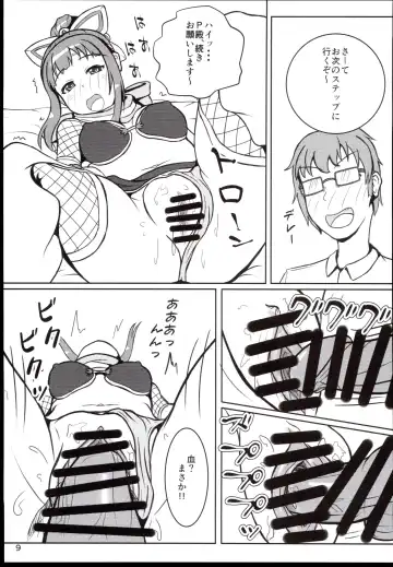 [Haruno Yomogi] Ayame-dono no ○○○ Lesson Fhentai - Page 9