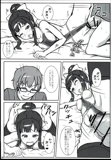 [Haruno Yomogi] Ayame-dono no ○○○ Lesson. Niya Fhentai - Page 11