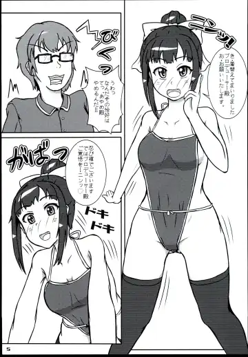 [Haruno Yomogi] Ayame-dono no ○○○ Lesson. Niya Fhentai - Page 5