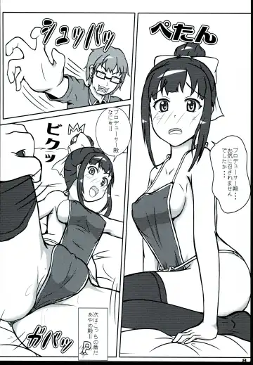 [Haruno Yomogi] Ayame-dono no ○○○ Lesson. Niya Fhentai - Page 8