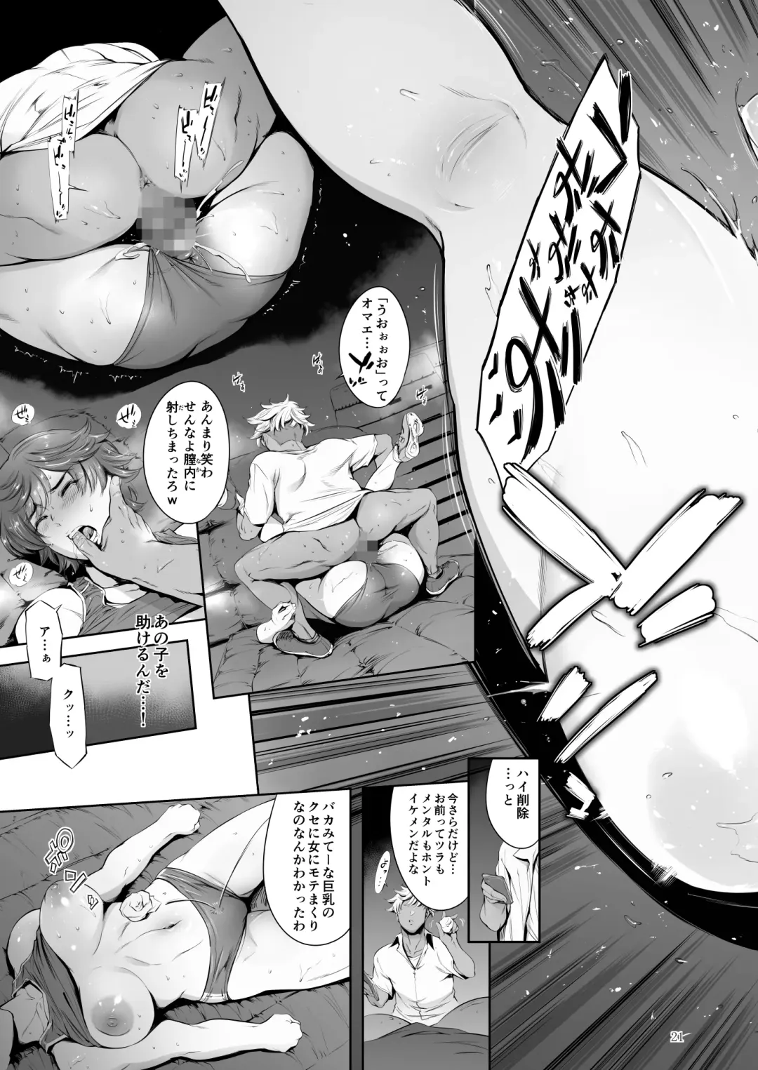 [Maguro Teikoku] Hashiru Onna Fhentai - Page 21