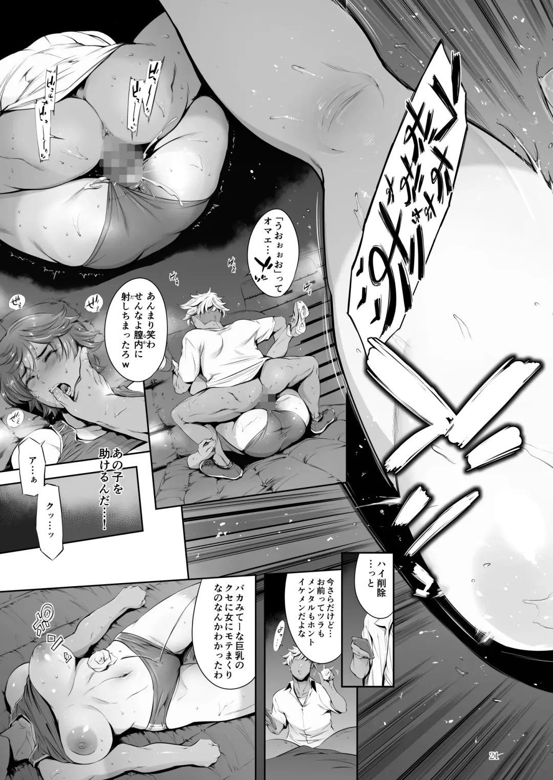 [Maguro Teikoku] Hashiru Onna Fhentai - Page 61