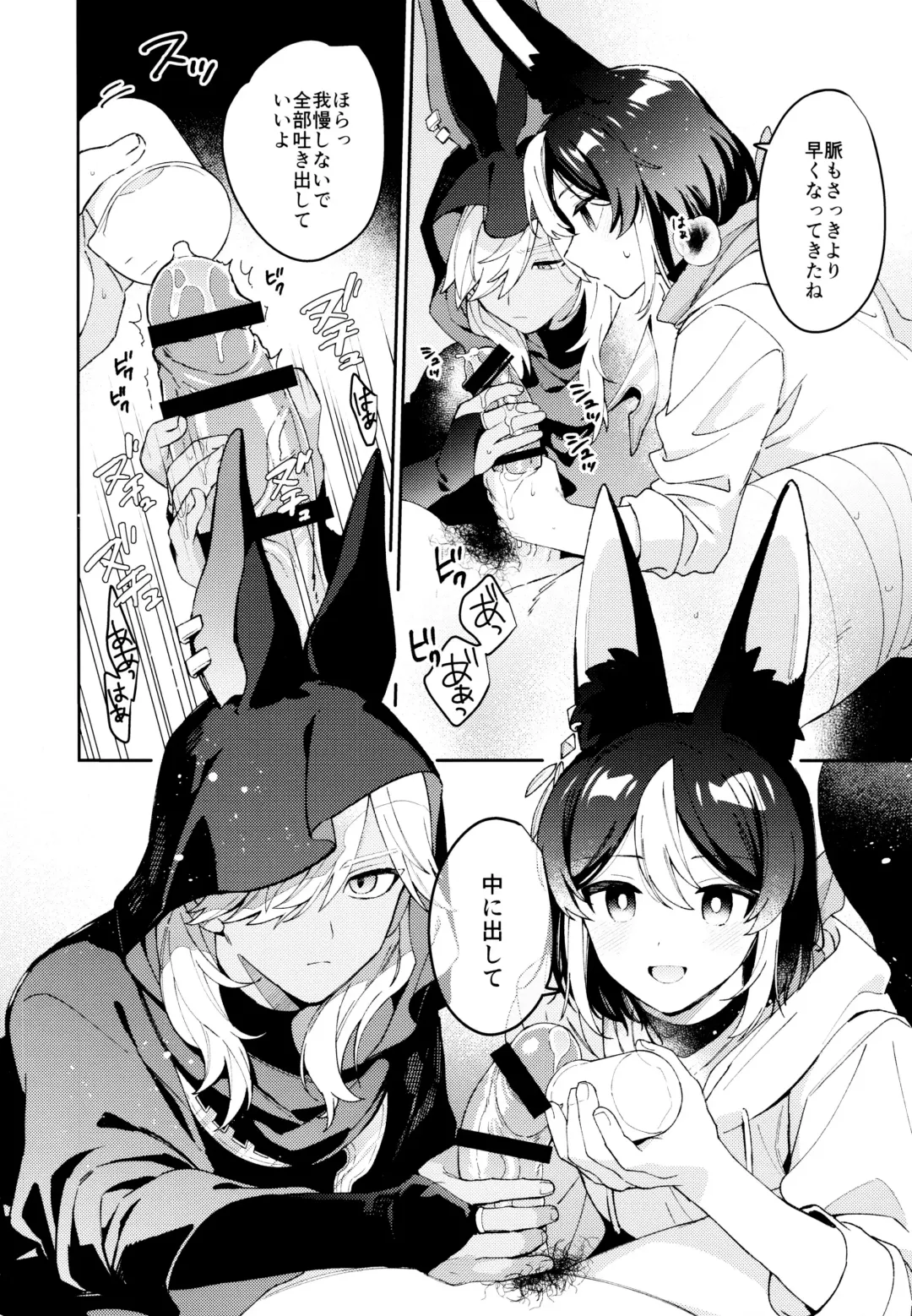 [Kibako] ORE:CN Fhentai - Page 16