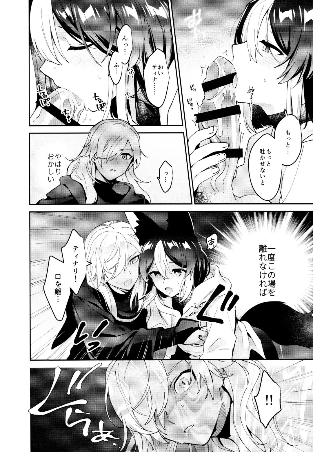 [Kibako] ORE:CN Fhentai - Page 20