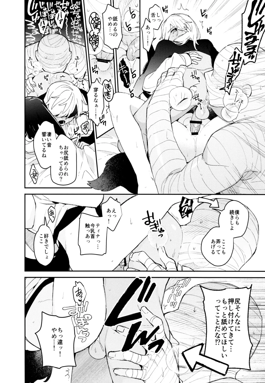 [Kibako] ORE:CN Fhentai - Page 32