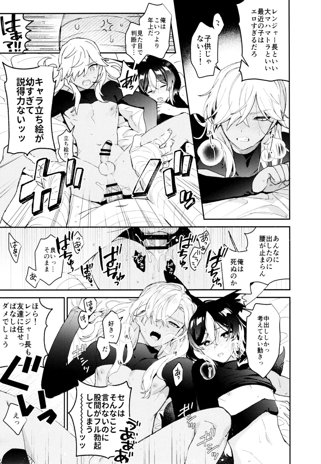 [Kibako] ORE:CN Fhentai - Page 49