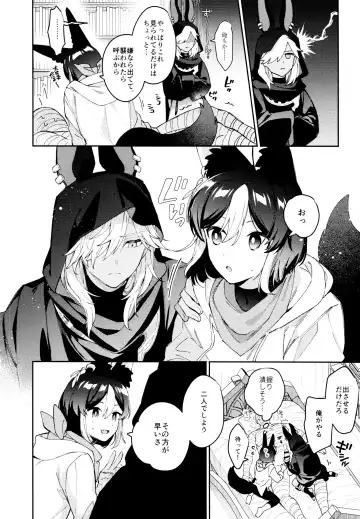 [Kibako] ORE:CN Fhentai - Page 14