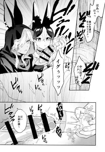 [Kibako] ORE:CN Fhentai - Page 17