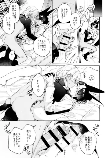 [Kibako] ORE:CN Fhentai - Page 27